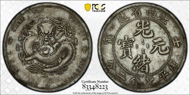 (1902)壬寅 $1 LM-247 Slanted 寅 VF35