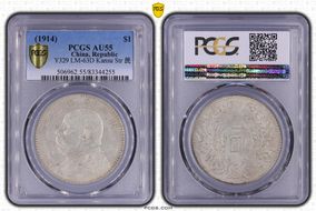 (1914)三 $1 LM-63D Kansu Str 民 AU55