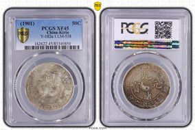 (1901)辛丑 50C LM-538 Yin-Yang XF45