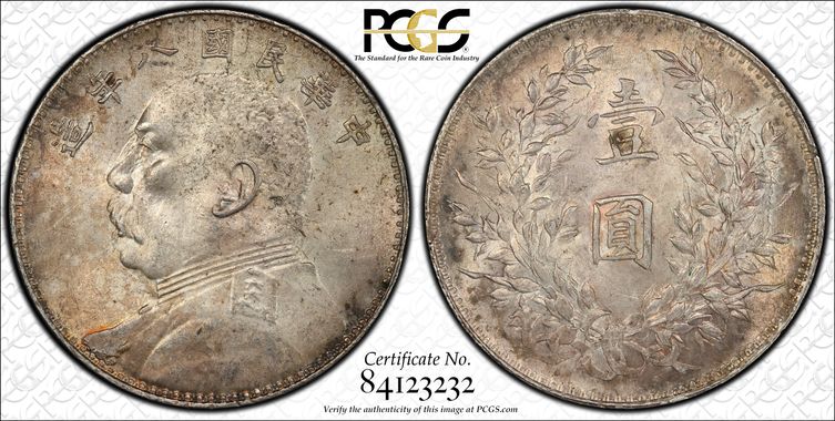 Cert 84123232 - Coin Image