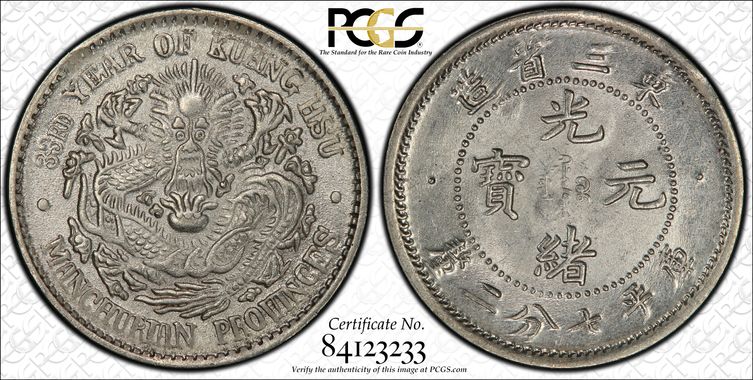 Cert 84123233 - Coin Image