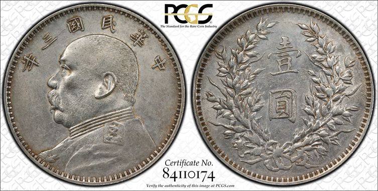 Cert 84110174 - Coin Image