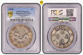 (1898)戊戌 $1 LM-217 N1