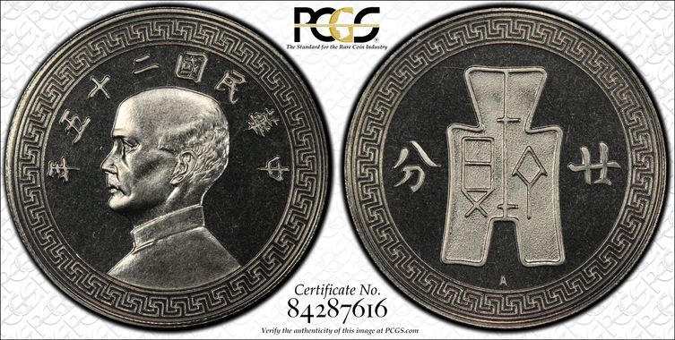 Cert 84287616 - Coin Image