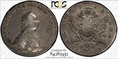 1762MMД ДМ Rouble Bit-9 Peter III VF25