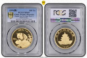 1999(国) 100 Yn Panda Au Lg Date Serif 1 PAN-316C MS69