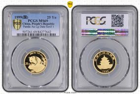 1999(国) 25 Yn Panda Au Lg Date Serif 1 MS69