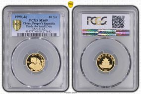 1999(上) 10 Yn Panda Au Small Date PAN-319A MS69