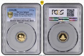 1999(沈) 5 Yn Panda Au Lg Date Plain 1 MS69