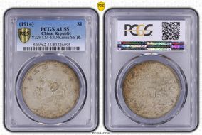 (1914)三 $1 LM-63D Kansu Str 民 AU55