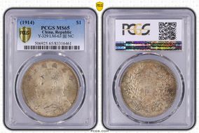 (1914)三 $1 Y-329 LM-63 圎 NC MS65