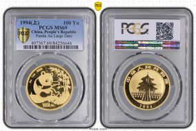 1994(上) 100 Yn Panda Au Large Date MS69
