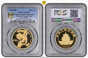 1996(沈) 100 Yn Panda Au Large Date PAN-256B MS69