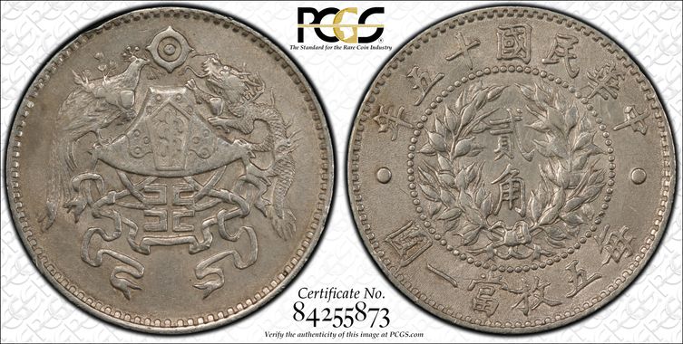 Cert 84255873 - Coin Image