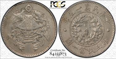 (1926)十五 20C LM-82 AU55