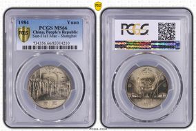 1984 Yuan Sun-J1a1 Mao - Shanghai MS66