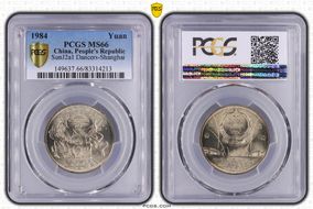 1984 Yuan SunJ2a1 Dancers-Shanghai MS66