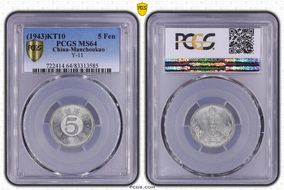 (1943)KT10 5 Fen Y-11 MS64