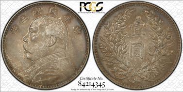 (1914)三 $1 Y-329 LM-63 圎 NC AU58