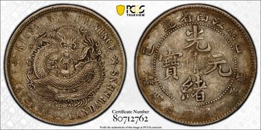 (1905)乙巳 20C LM-263 "SY" XF45