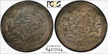 AH1312//12 (1894) 20 P KM-26 XF45