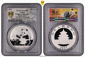 2017 10 Yn Panda Silver Nuannuan BU89