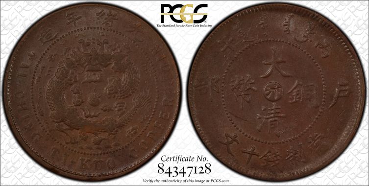 Cert 84347128 - Coin Image