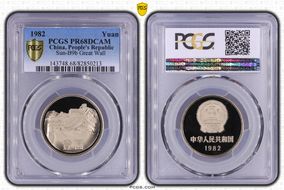 1982 Yuan Sun-B9b Great Wall PR68DCAM