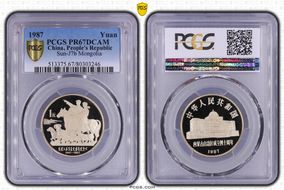 1987 Yuan Sun-J7b Mongolia PR67DCAM