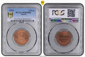 1916 2 Kop Bit-246 MS65RB