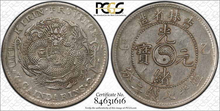 Cert 84631616 - Coin Image