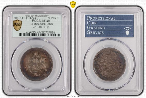 Cert 80707816 - Coin Image