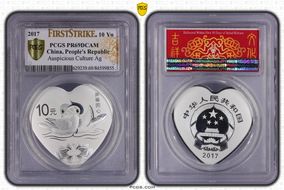 2017 10 Yn Auspicious Culture Ag Love Auspicious Culture Lbl, First Strike PR69DCAM