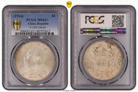 (1914)三 $1 Y-329 LM-63 MS62+