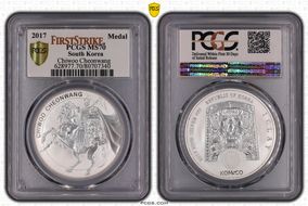 2017 Medal Chiwoo Cheonwang Silver 1 Clay First Strike MS70