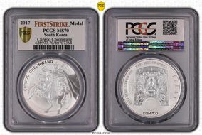 2017 Medal Chiwoo Cheonwang Silver 1 Clay First Strike MS70