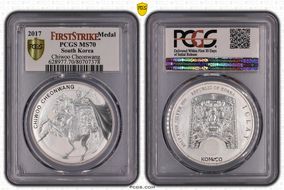2017 Medal Chiwoo Cheonwang Silver 1 Clay First Strike MS70