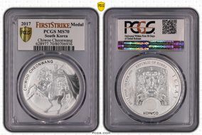 2017 Medal Chiwoo Cheonwang Silver 1 Clay First Strike MS70