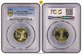 2003 Yuan Sun-J58a Ram MS66