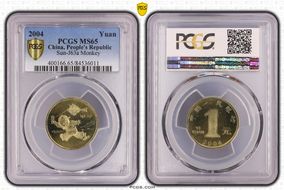 2004 Yuan Sun-J63a Monkey MS65