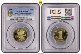 2006 Yuan Sun-J75a Year of the Dog MS65