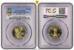 2010 Yuan Sun-J92a Tiger MS66