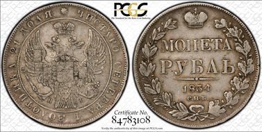 1834СПБ НГ Rouble Bit-161 XF40