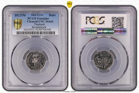 BE2556 (2013) Baht N1