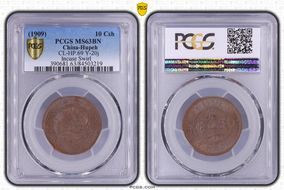 (1909) 10 Csh CL-HP.69 Y-20j Incuse Swirl MS63BN