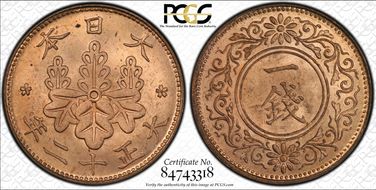 (1923) T12 1 Sen JNDA 01-48 MS65RD