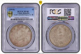 (1914)三 $1 LM-63D Kansu Str 民 XF40