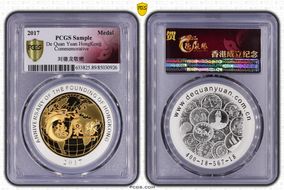 2017 Medal De Quan Yuan HongKong Gift LiuDelong / Red BU89