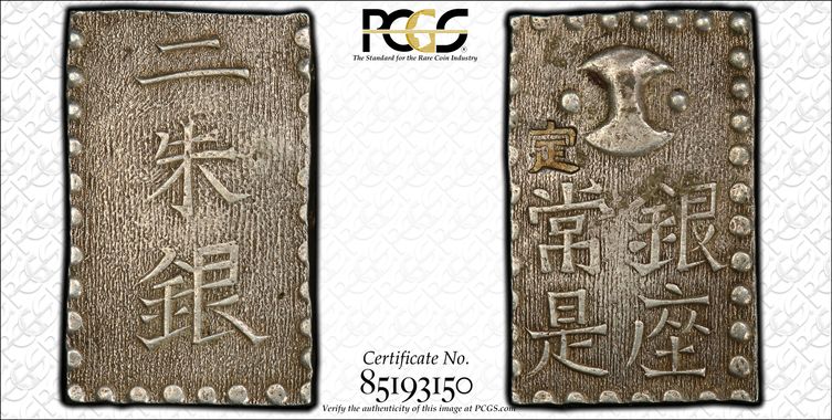 Cert 85193150 - Coin Image