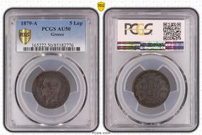 1879-A 5 Lep AU50BN